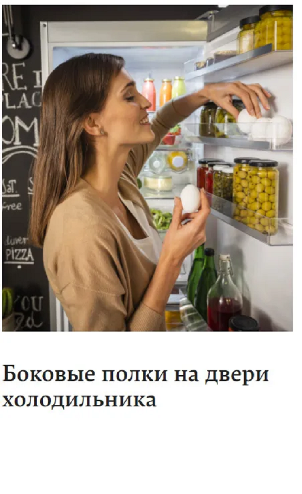 Встраиваемый холодильник Hansa UM1306.4
