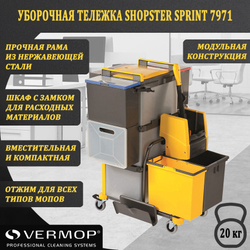 Тележка Shopster Sprint 7971