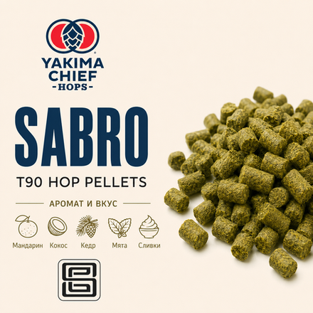 SABRO
