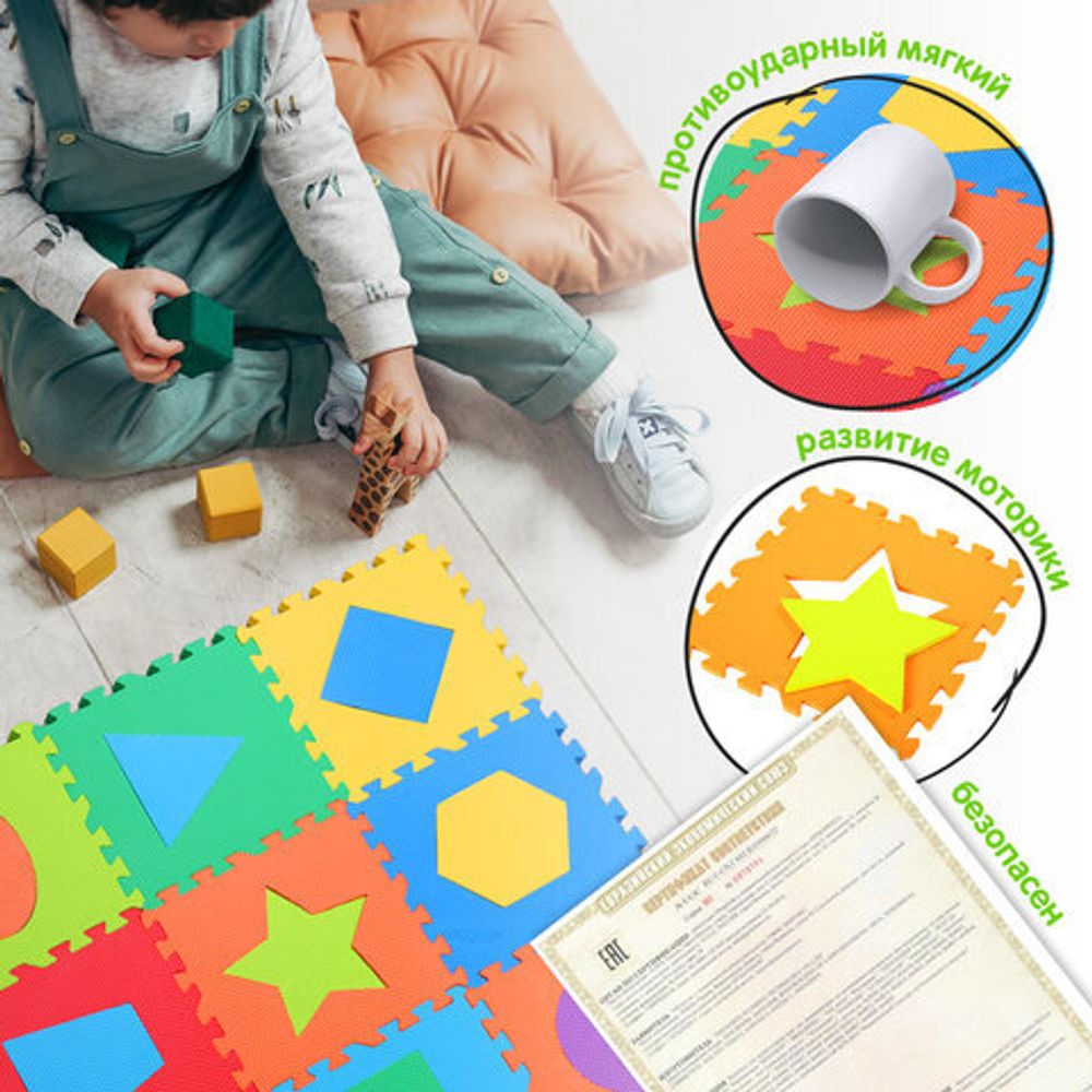 Коврик-пазл напольный 0,9х0,9 м, мягкий, "Фигуры", 9 частей 30х30 см, толщина 1 см, ЮНЛАНДИЯ, 664664