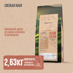 Сухой корм RAWIVAL для собак карликовых и мелких пород с ягненком и перепелом - 7,5 кг