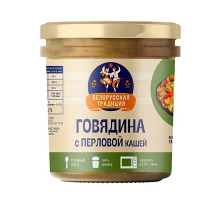 Говядина с перловой кашей 300г. Инко-фуд