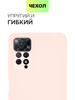 Чехол BROSCORP для Xiaomi Redmi Note 11 Pro и Xiaomi Redmi Note 12 Pro 4G оптом (арт. XM-RN11PRO-COLOURFUL-LIGHTPINK)