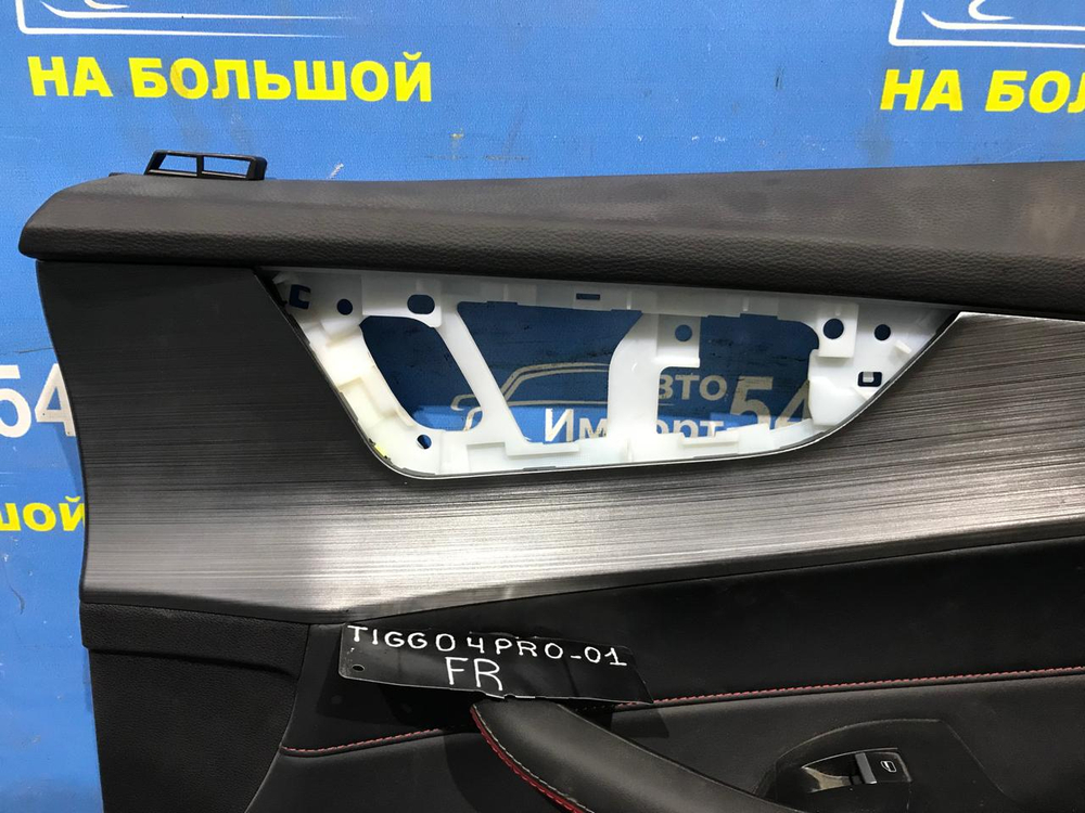 Обшивка двери CHERY TIGGO 4 PRO 2022