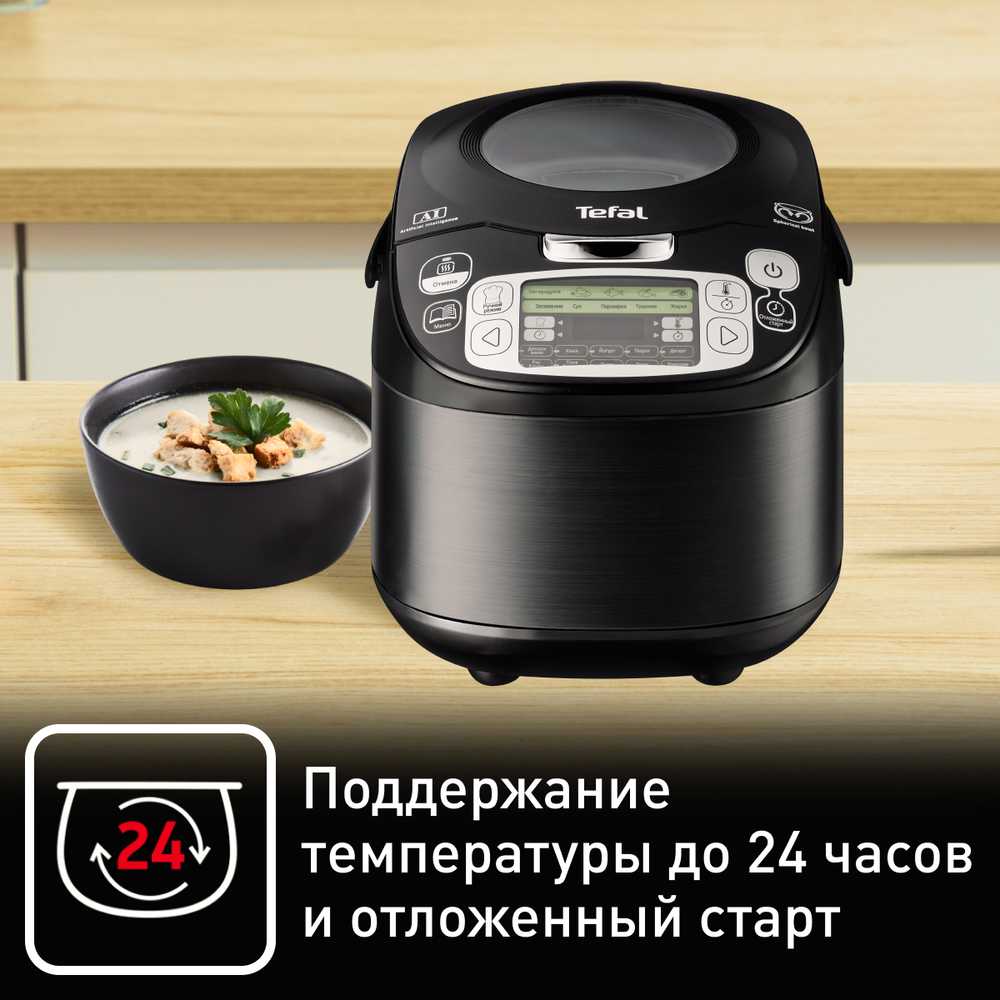 Мультиварка Tefal RK812832