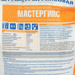 Штукатурка универсальная гипсовая Мастергипс 30 кг