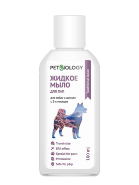 PetBiology Жидкое мыло для лап для собак, Япония 100мл.