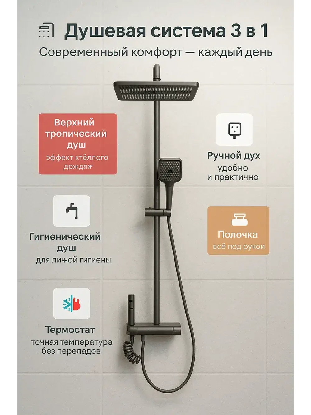 Душевая система OULEMEI-HS004