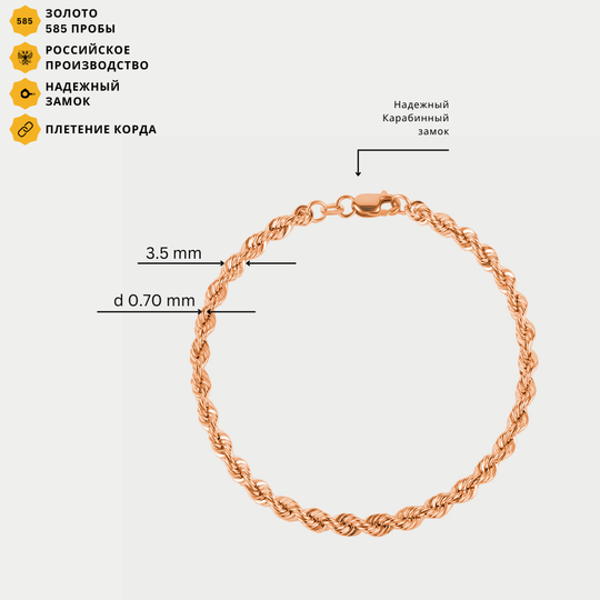 Браслет золотой