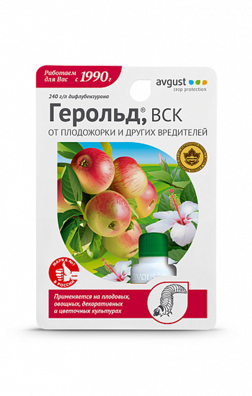 Герольд 5мл