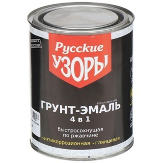 Грунт-эмаль Русские узоры 4 в 1 белая по ржавчине 0,8кг