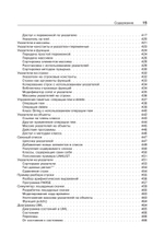 Объектно-ориентированное программирование в С++. Классика Computer Science