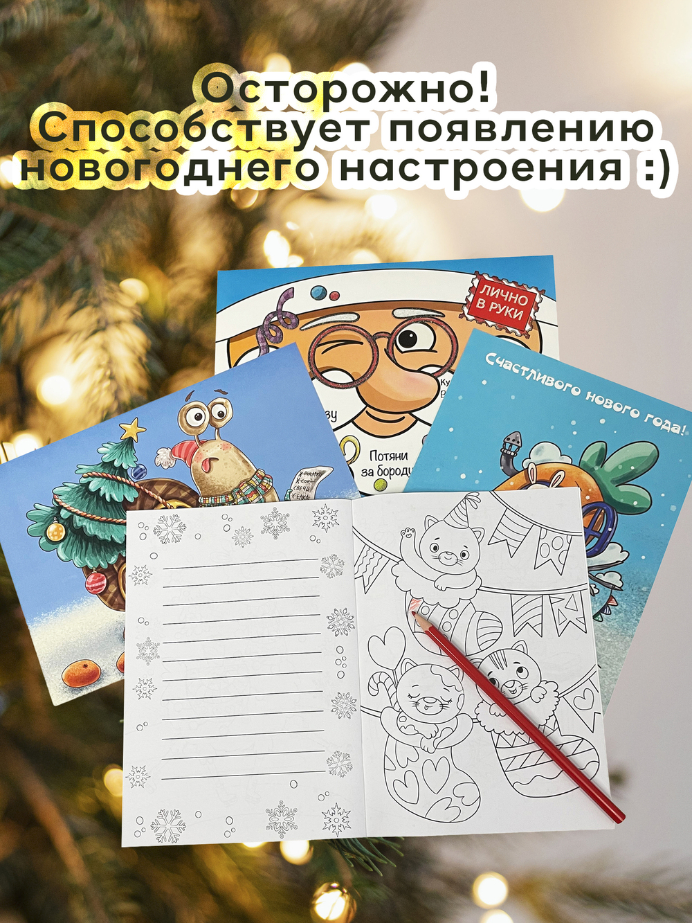 Волшебные сказки. Письмо Деду Морозу Дед Мороз и конфетти