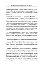 Казино. Любовь и власть в Лас-Вегасе. Предисловие Дмитрий Goblin Пучков. 2-е изд., переработанное и дополненное