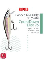 Воблер CountDown Elite 75, 7,5см, 10г