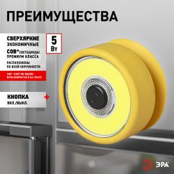 Светодиодный фонарь ЭРА Рабочие Практик RB-703 на батарейках с присоской | Рабочие  фонари