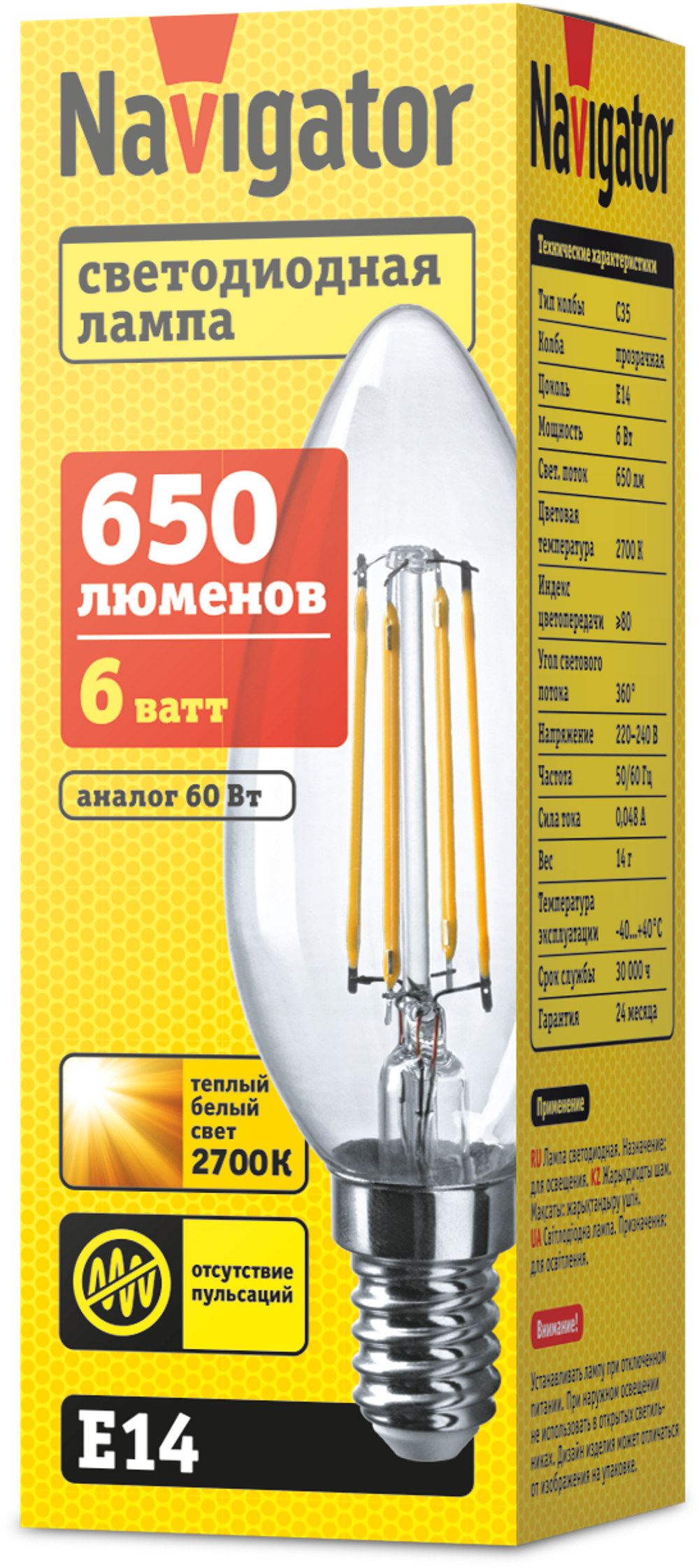 Лампа Navigator 61 354 NLL-F-C35-6-230-2.7K-E14