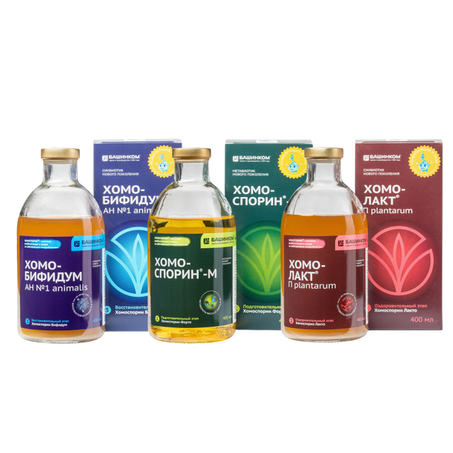 Курс Хомоспорин Стандарт: для восстановления микрофлоры и укрепления иммунитета, 3 флакона по 400 мл