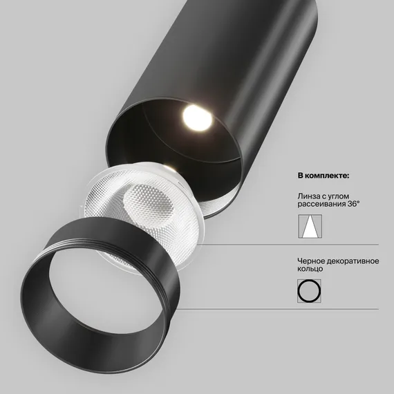 Трековый светильник Technical TR197-3-20WCCT-M-B