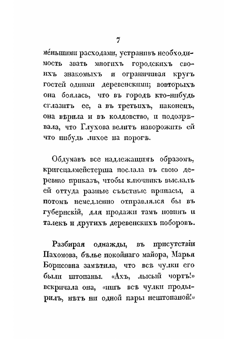 Провинциальная жизнь. Ольский. Часть 3 | Классен Егор Иванович