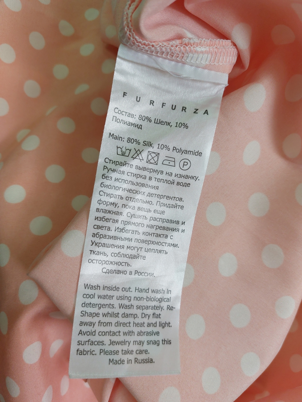 Платье Furfurza