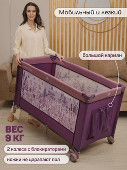 Манеж-кровать Amarobaby MULTIFORM