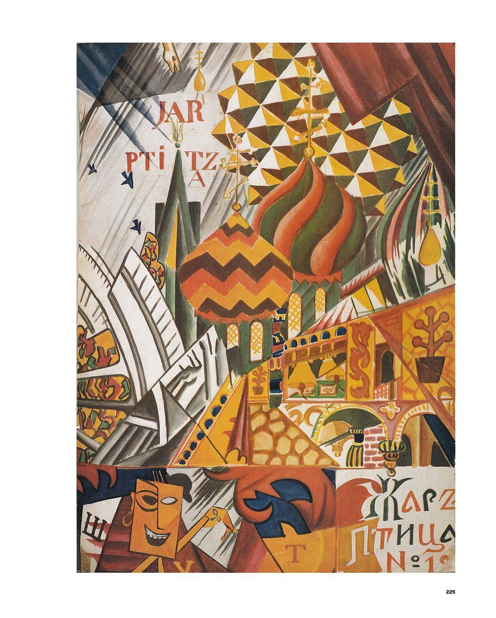 Революция: Русское искусство 1917-1932