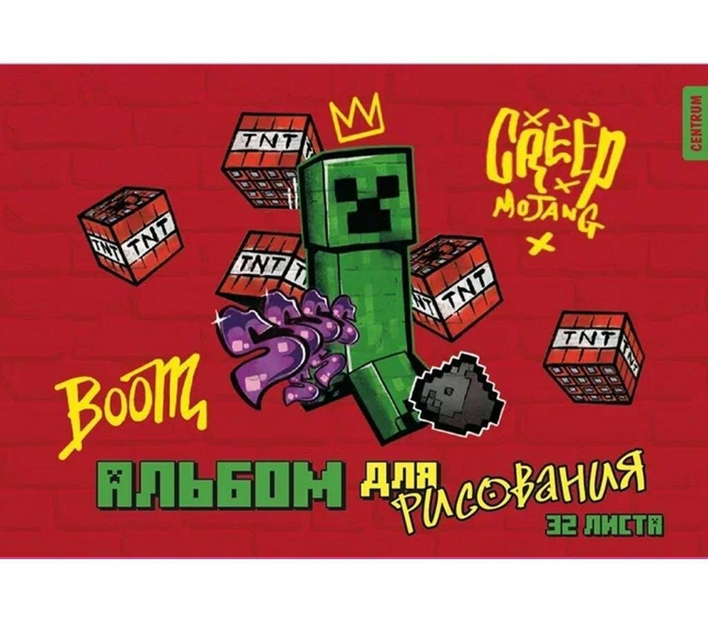 Альбом для рисования А4 32л на скрепке "My Game" (Центрум)