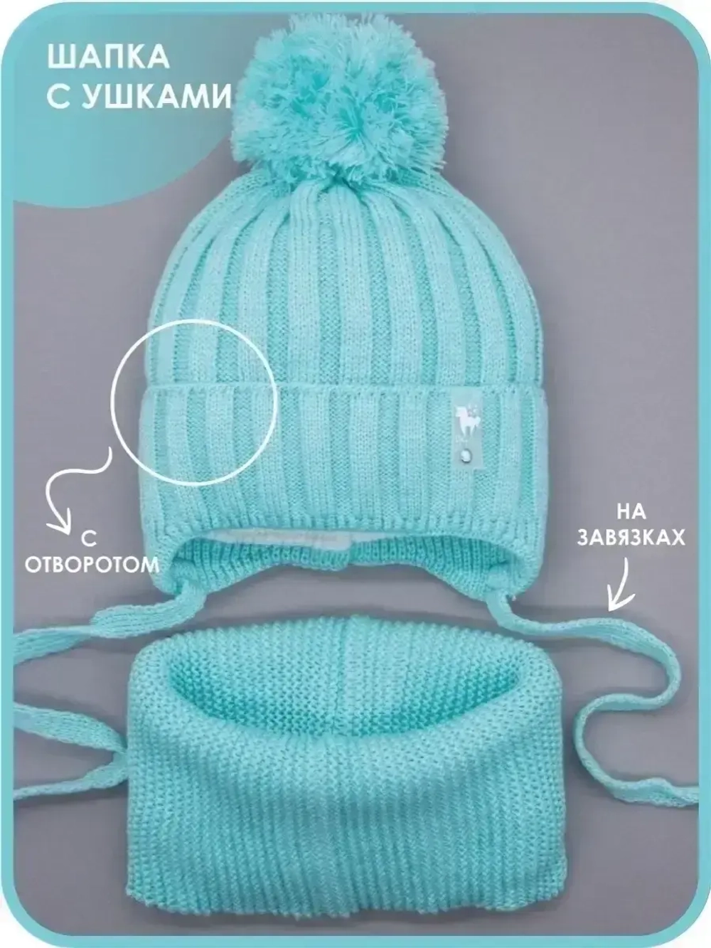 Шапка для девочек осенняя и снуд