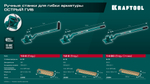 KRAFTOOL 12 E, острый гиб, на подшипнике, ручной станок для гибки арматуры (23303)