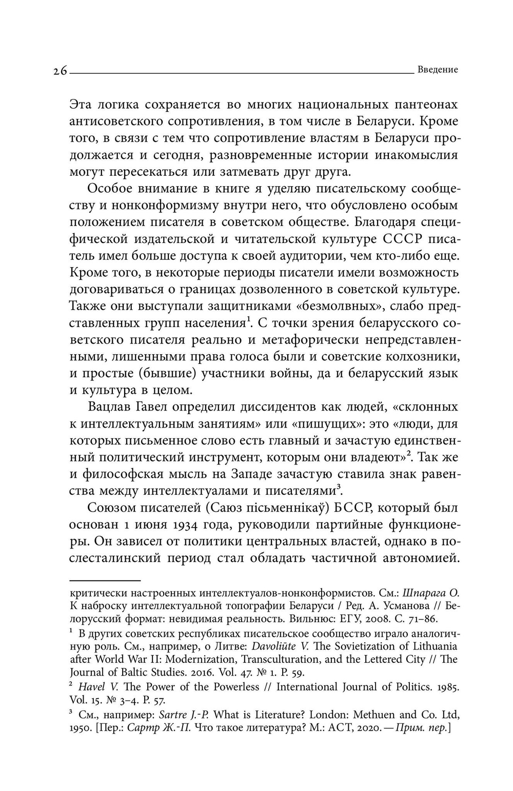 Культура и сопротивление