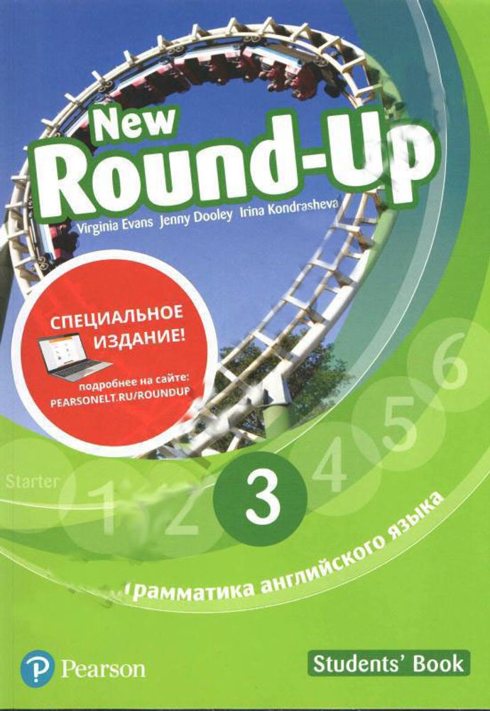 Round Up Russia 4Ed new 3 Student&#39;s book