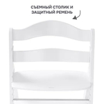 Стульчик для кормления Лео деревянный, из массива березы, с регулировкой по высоте