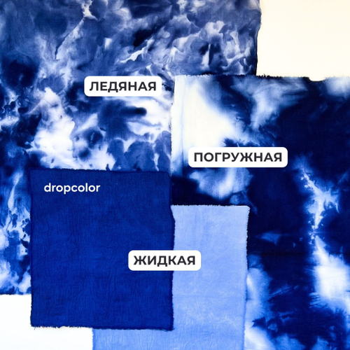 Drop 49 Индиго