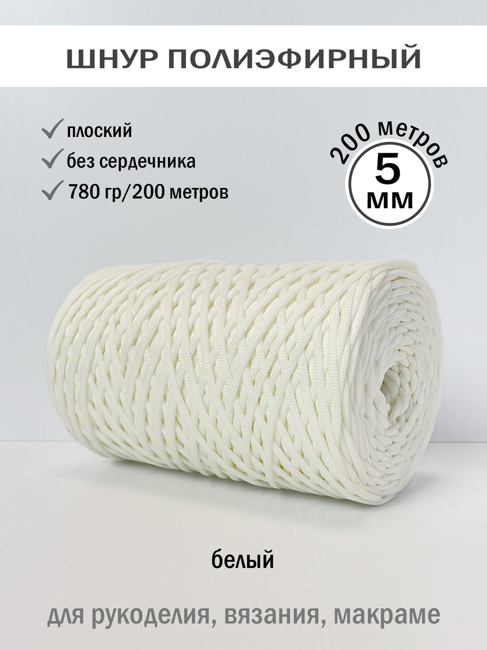 пэш-5-200-белый