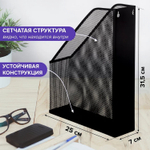 Лоток вертикальный для бумаг BRAUBERG "Germanium" (250х72х315 мм) металлический черный