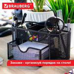 Подставка-органайзер металлическая BRAUBERG «Germanium», 9 секций, 105×220×110 мм, черная.
