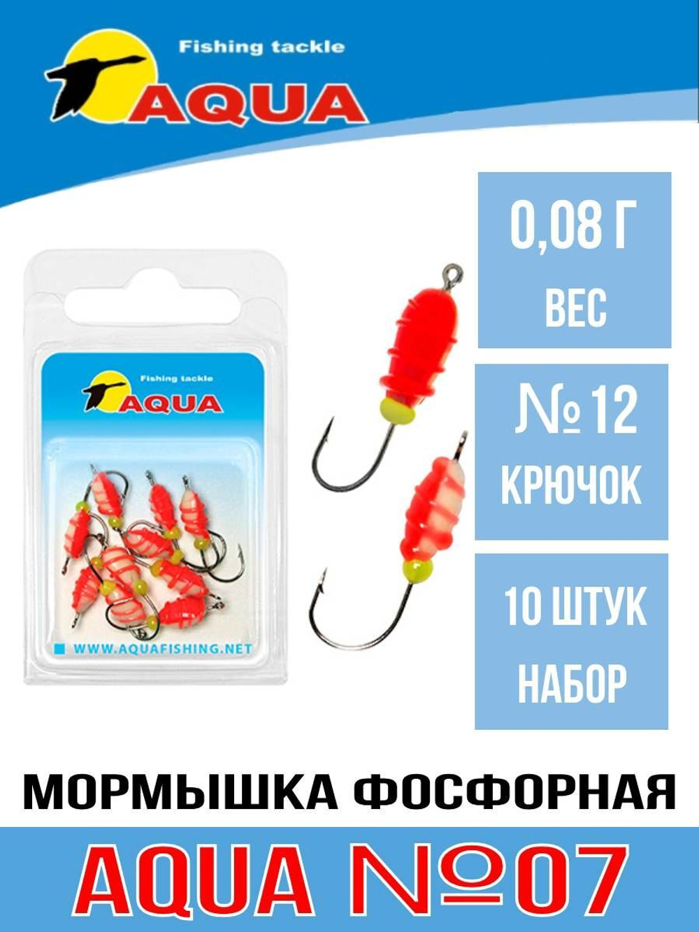 Мормышка фосфорная №07 P, 2 упк по 10 шт 0,14g