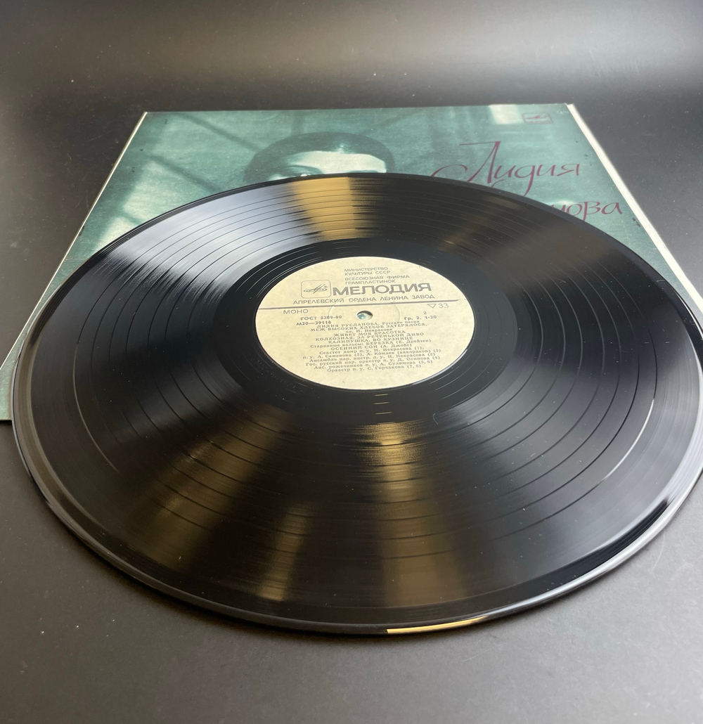 LP Лидия Русланова - Русские песни. Виниловая пластинка 12 дюймов. Мелодия СССР.