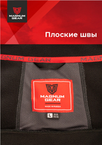 Кофта флисовая МАГНУМ NORD черный