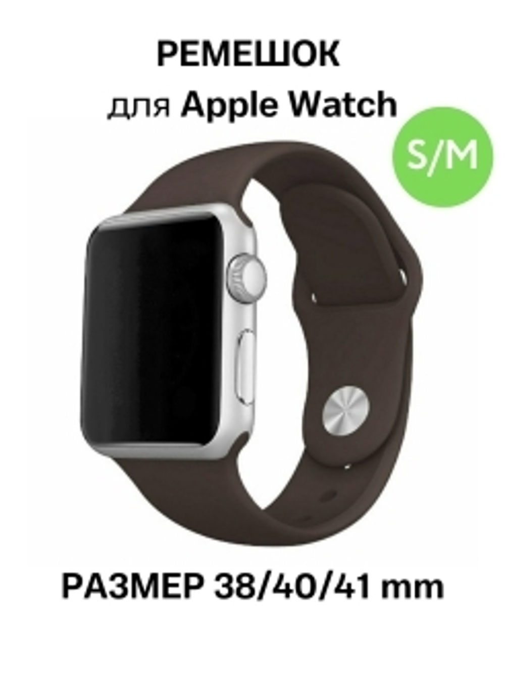Браслет-ремешок для Apple Watch USUAL (38-40mm) угольный
