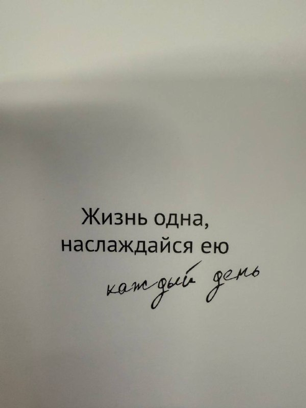 Открытка " Сладкой жизни " с крафтовым конвертом