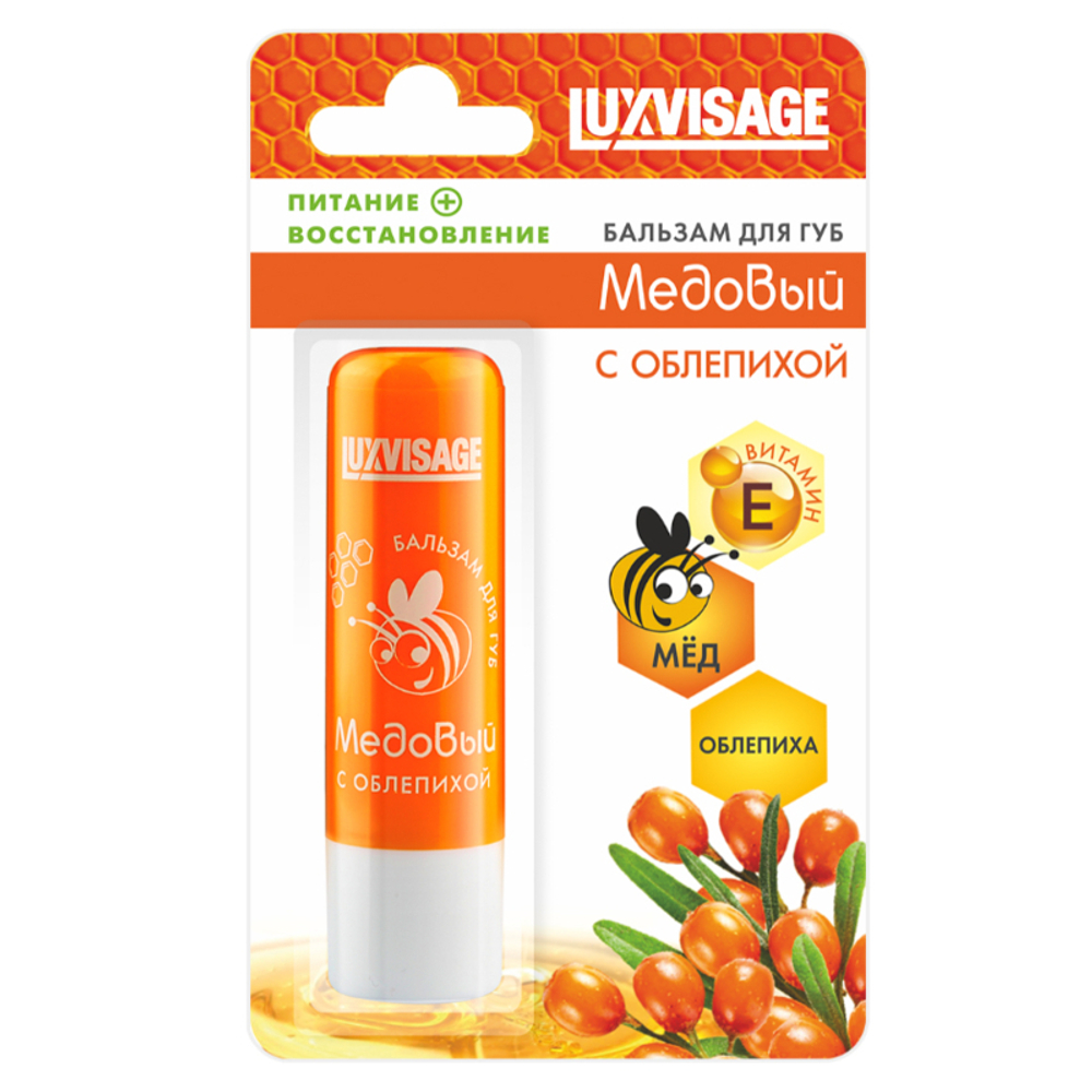 LUXVISAGE Бальзам для губ "Медовый" (с облепихой)