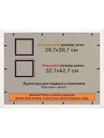 Рамка для постера и фотографий 29,7x39,7