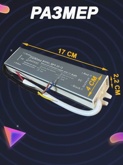 Блок питания наружный 220В / 12В / 50W / IP67
