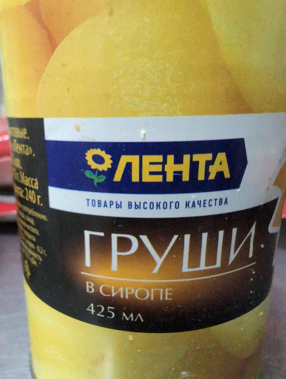 Груши в сиропе 425 мл.