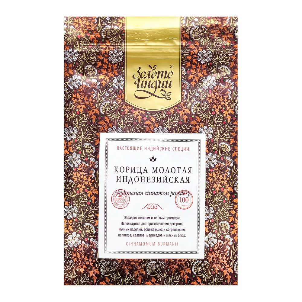 Золото Индии Пряность Корица индонезийская молотая, 100 г