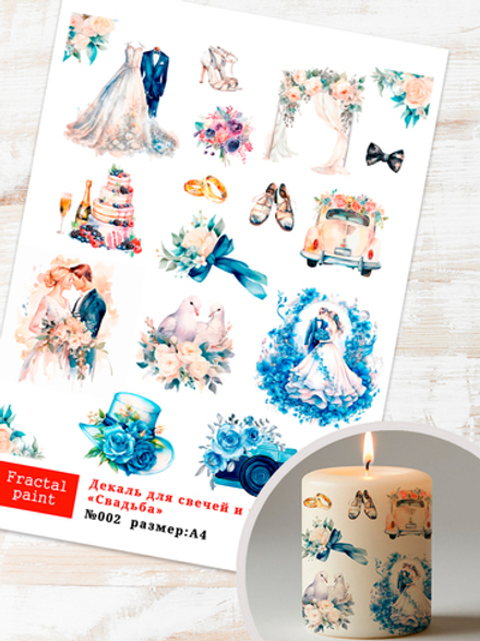 Трансфер переводной - декаль для свечей и гипса свадьба 002