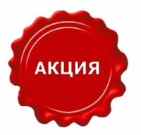 Акции