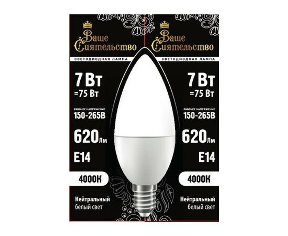 Лампа светодиодная Ваше сиятельство свеча C37 E14 7W(620lm) 4000K 5 шт.